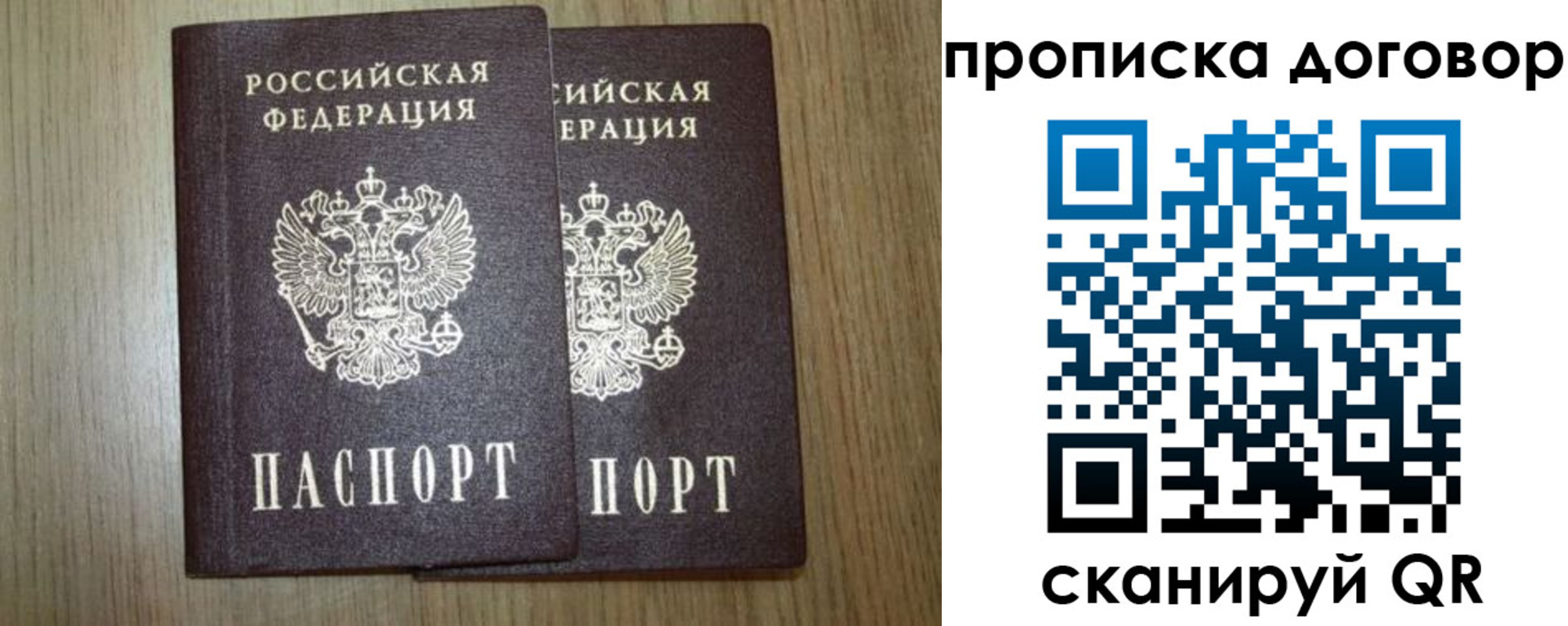 прописка для военкомата в Алатыре
