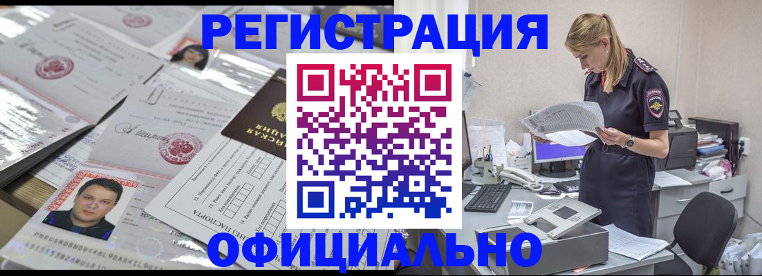 прописка для кредита в Алатыре