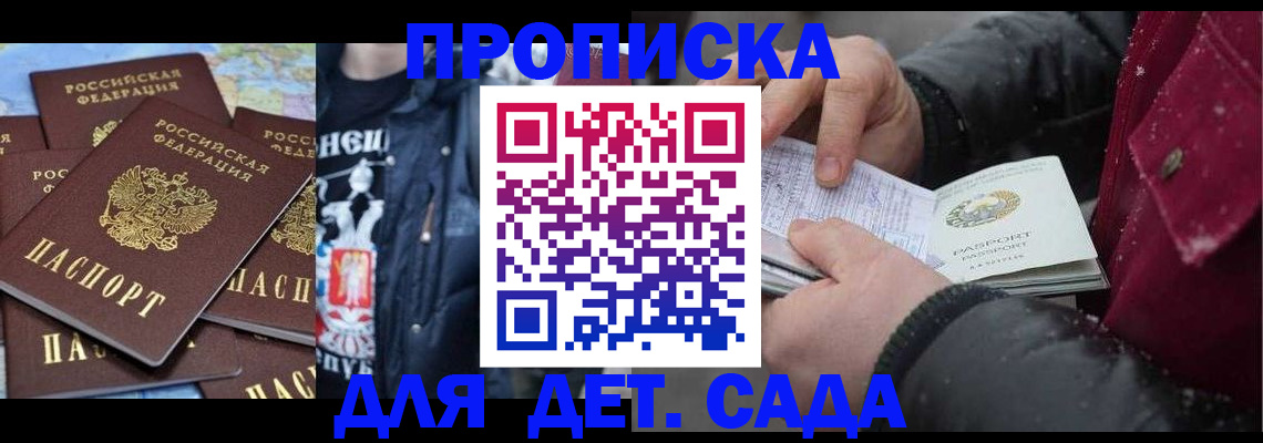 временная регистрация купить в Алатыре