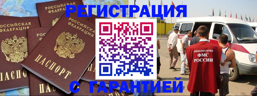 временная регистрация в квартире в Алатыре
