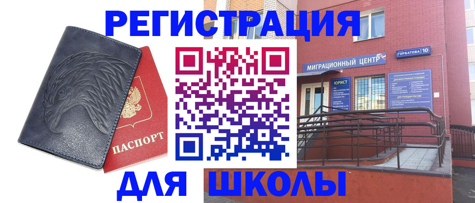 временная регистрация адрес в Алатыре