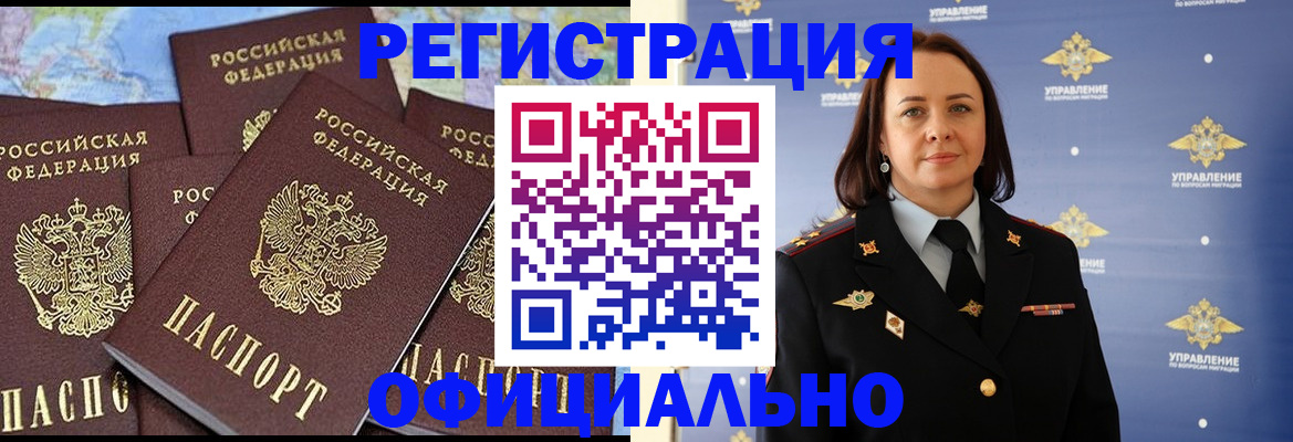 прописка в квартире в Алатыре