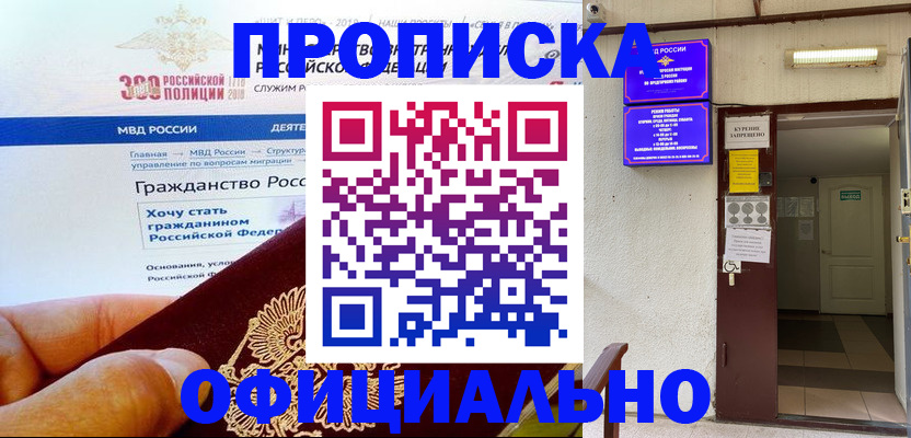 временная регистрация в квартире в Алатыре