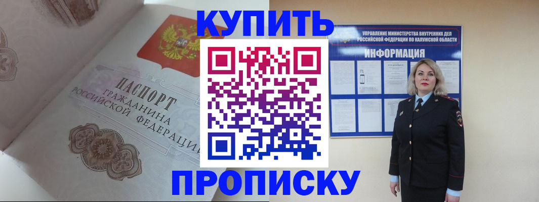 временная регистрация в квартире в Алатыре